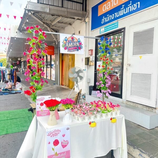 วันวาเลนไทน์